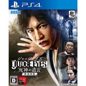 PS4ソフトJUDGE EYES:死神の遺言(ジャッジアイズ 死神の遺言) 新価格版(PLJM-16751) セガ