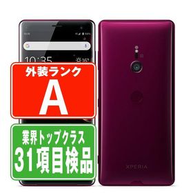 SOV39 XPERIA XZ3 ボルドーレッド SIMフリー au 中古 スマホ 本体 美品 7日間返品OK あすつく sov39rd8mtm