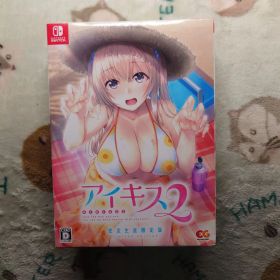Switch アイキス2 完全生産限定版