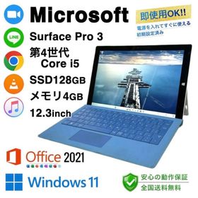 マイクロソフト(Microsoft)のMicrosoft Surface Pro3 ブルー SSD128 パソコンPC(ノートPC)