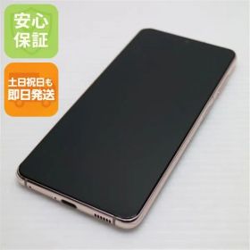 超美品 SC-51B Galaxy S21 5G ファントムバイオレット 本体 即日発送 土日祝発送OK あすつく 01000