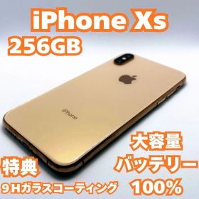 iPhone Xs 256GB ゴールド美品