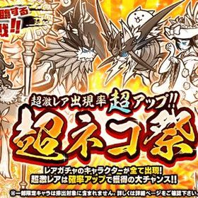にゃんこ大戦争 猫缶XP代行 安心安全 BAN報告なし