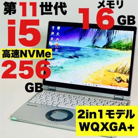 パナソニック(Panasonic)のCore i5✨第11世代✨レッツノート✨QV1✨WQXGA+✨モバイルパソコン(ノートPC)