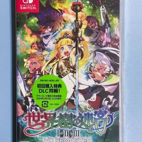 世界樹の迷宮I・II・III HD REMASTER + スペシャルブックレット