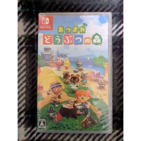 ニンテンドウ(任天堂)のあつまれ どうぶつの森 新品未開封です(家庭用ゲームソフト)