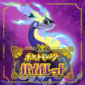 ポケットモンスター バイオレット（パッケージなし）Nintendo Switch