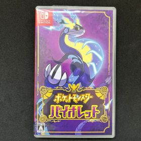 ポケットモンスター バイオレット