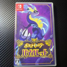 ポケットモンスター バイオレット