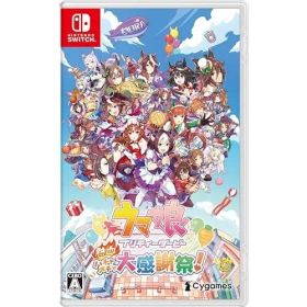 ウマ娘 プリティーダービー 熱血ハチャメチャ大感謝祭！【数量アイテム】ゲーム『ウマ娘 プリティーダービー』スペシャルアイテムセット（ゲームアイテ