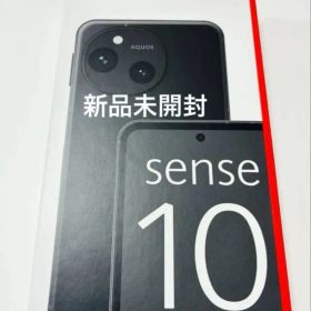 【新品・未開封】AQUOS sense10 256GB フルブラック