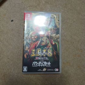 三国志8 REMAKE with パワーアップキット