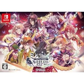 【Switch】ミストニアの翅望 -The Lost Delight- 特装版