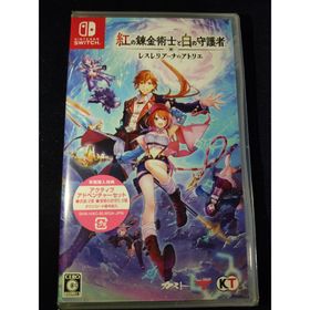 新品未開封 Switch 紅の錬金術士と白の守護者 ～レスレリアーナのアトリエ～(家庭用ゲームソフト)
