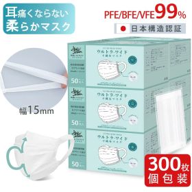 【お得な大容量&改良版】マスク 不織布 マスク 子供 耳が痛くならない 個包装 300枚 家庭用大容量 使い捨てマスク 小さめ 不織布マスク 三層構造 オメガプリーツ 白 冬 夏用 飛沫防止 PM2.5 ウイルス対策 花粉対策 防塵 抗菌通気 超快適防護 マスク Hellozebra