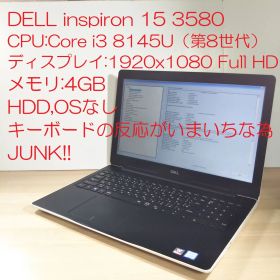 DELL inspiron 15 3580 CPU:Core i3 8145U（第8世代） ディスプレイ:1920x1080 Full HD メモリ:4GB HDD,OSなし キーボードの反応がいまいちな為JUNK!!