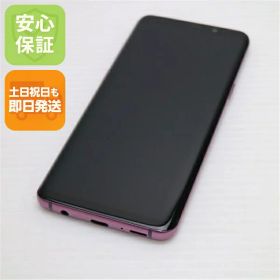 【中古】超美品 SIMフリー Galaxy S9 ライラックパープル スマホ 白ロム 中古スマホ 本体 土日祝発送OK