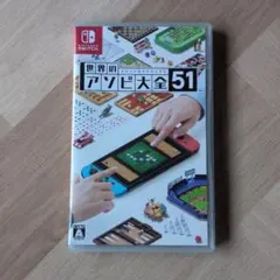 ★新品同様★ 世界のアソビ大全51 Switch ソフト ニンテンドー