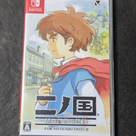 Switch 二ノ国 白き聖灰の女王