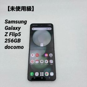 【未使用級】Samsung Galaxy Z Flip5 256GB 折りたたみ