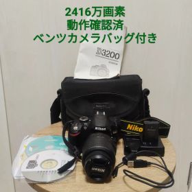 【ベンツバッグ付】Nikon D3200 2416万画素 動作完動品セット