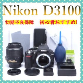 美品✨Nikon ニコン D3100✨手ブレ補正レンズ✨一眼レフ✨初期不良保証