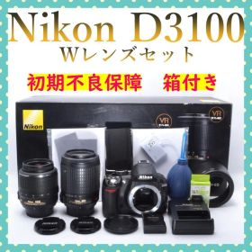 初期不良保証⭐一眼レフ⭐Nikon ニコン D3100⭐ダブルレンズセット⭐