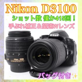 ◆ショット数僅か◆Nikon D3100◆バッグ付き◆一眼レフカメラ◆すぐ使える