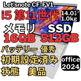 22.レッツノートCF-FV1 i5-11/16G/SSD512GB