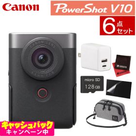 (全て揃う6点セット)キヤノン ビデオカメラ PowerShot パワーショットV10 シルバー コンパクトデジタルカメラ デジカメ Vlogカメラ 動画 撮影 小型 高画質 PSV10(SL) (5946C001) キャノン Canon