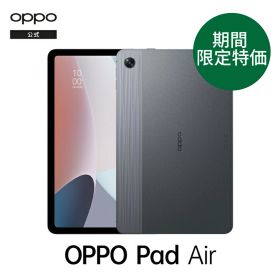 【純正品】OPPO Pad Air 128GB タブレット Wi-Fiモデル 日本語版 10.3インチ 本体 アンドロイド Android13 2K Bluetooth 大画面 子供 Dolby Atmos 画面分割 タブレット端末 クアッドステレオスピーカー 読書 動画視聴 小学生