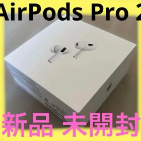 AirPods Pro 2 本体 新品 アップル iPhone おまけ付き