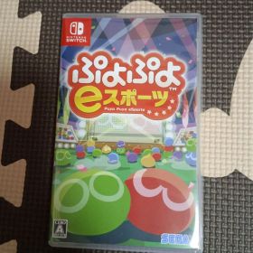 ぷよぷよeスポーツ Nintendo Switch