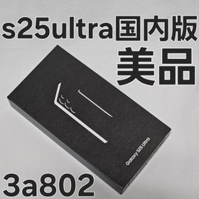 Galaxy S25 Ultra 256GB SM-S938Z 国内版(スマートフォン本体)
