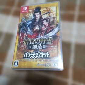 信長の野望 創造 with パワーアップキット