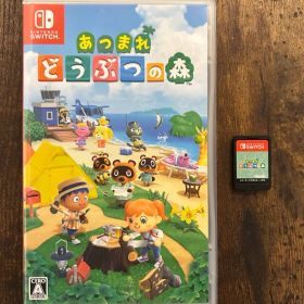 あつまれどうぶつの森 Switchソフト