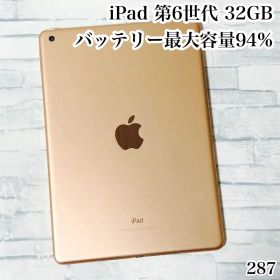 iPad 第6世代 32GB wifiモデル 管理番号：287