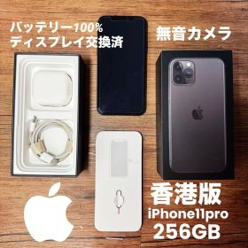 iPhone11pro 香港版 スペースグレー256GB 電池＆モニター新品交換