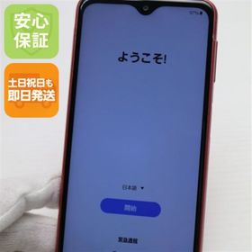ギャラクシー(Galaxy)のSC-56C Galaxy A23 5G レッド M111(スマートフォン本体)