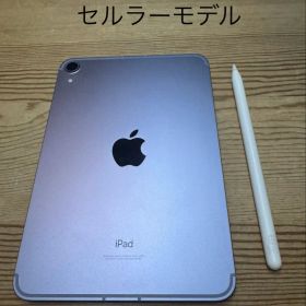 iPadmini（第6世代）64GBパープル + Apple Pencilセット