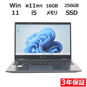 【3年保証】dynabook DYNABOOK G83/HS SSD256GB メモリ16GB Core i5 Windows 11 Pro 中古 中古パソコン ノートパソコン パソコン ノート PC