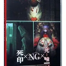 Switch／心霊ホラーADVシリーズ全集 死印×NG×死噛【CERO「Z」】[18歳以上対象]