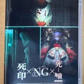 心霊ホラーADVシリーズ全集 死印×NG×死噛 スイッチ 動作確認済①