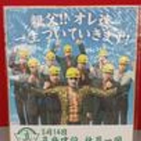 龍が如く 誕生日記念！期間限定特典 色紙2 KADOKAWA