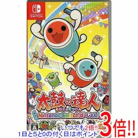 【1日と5.0のつく日、18日はポイント3倍！】【中古】太鼓の達人 Nintendo Switchば〜じょん！