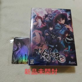 剣が君 for S 限定版 鷺原左京 ホロカード付き