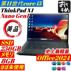 ★美品★ThinkPad X1 Nano Gen1 第11世代i5 ノートPC