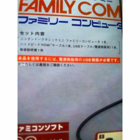 ニンテンドウ(任天堂)のNintendo ニンテンドークラシックミニ ファミリーコンピュータ(家庭用ゲーム機本体)