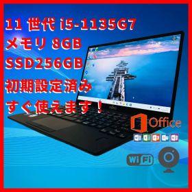 【軽量】11世代i5/8G/256G/FUJITSU LIFEBOOK U9311/HW 260226P