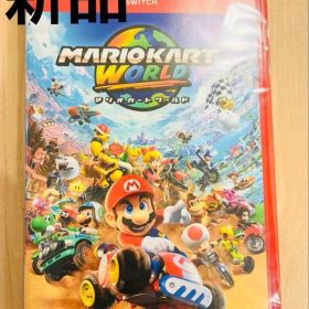 マリオカート ワールド 新品シュリンク付き